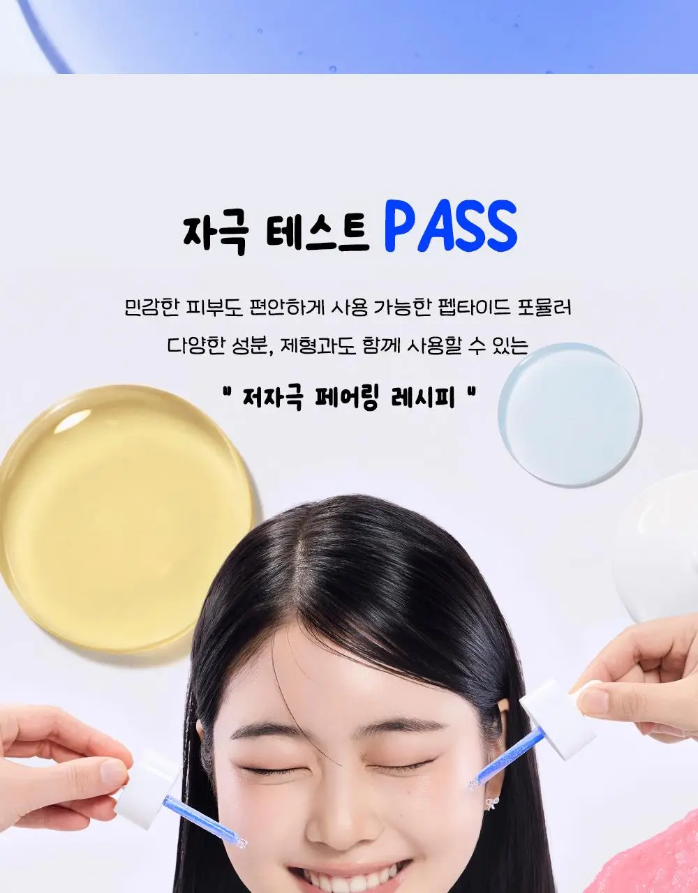 [7월 올영픽/가나디 콜라보]코스알엑스 더 블루 펩타이드 결광 세럼 50ml 기획 (+키캡 키링) 상세페이지 40